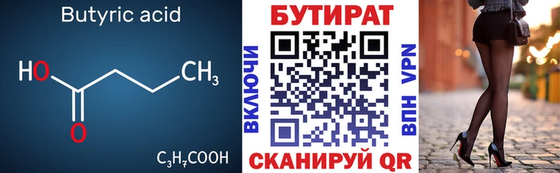 Бутират оксана  Йошкар-Ола 