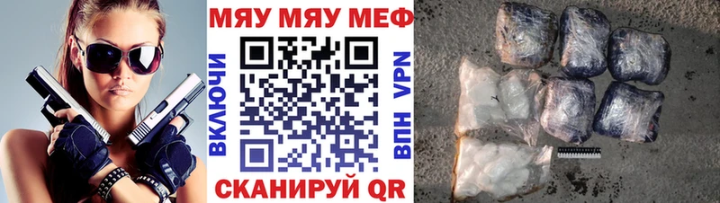 Меф мяу мяу  цена наркотик  Йошкар-Ола 