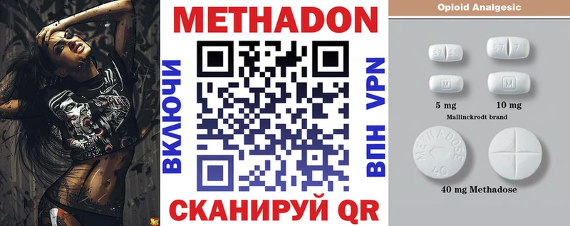 МЕТАДОН methadone  Йошкар-Ола 